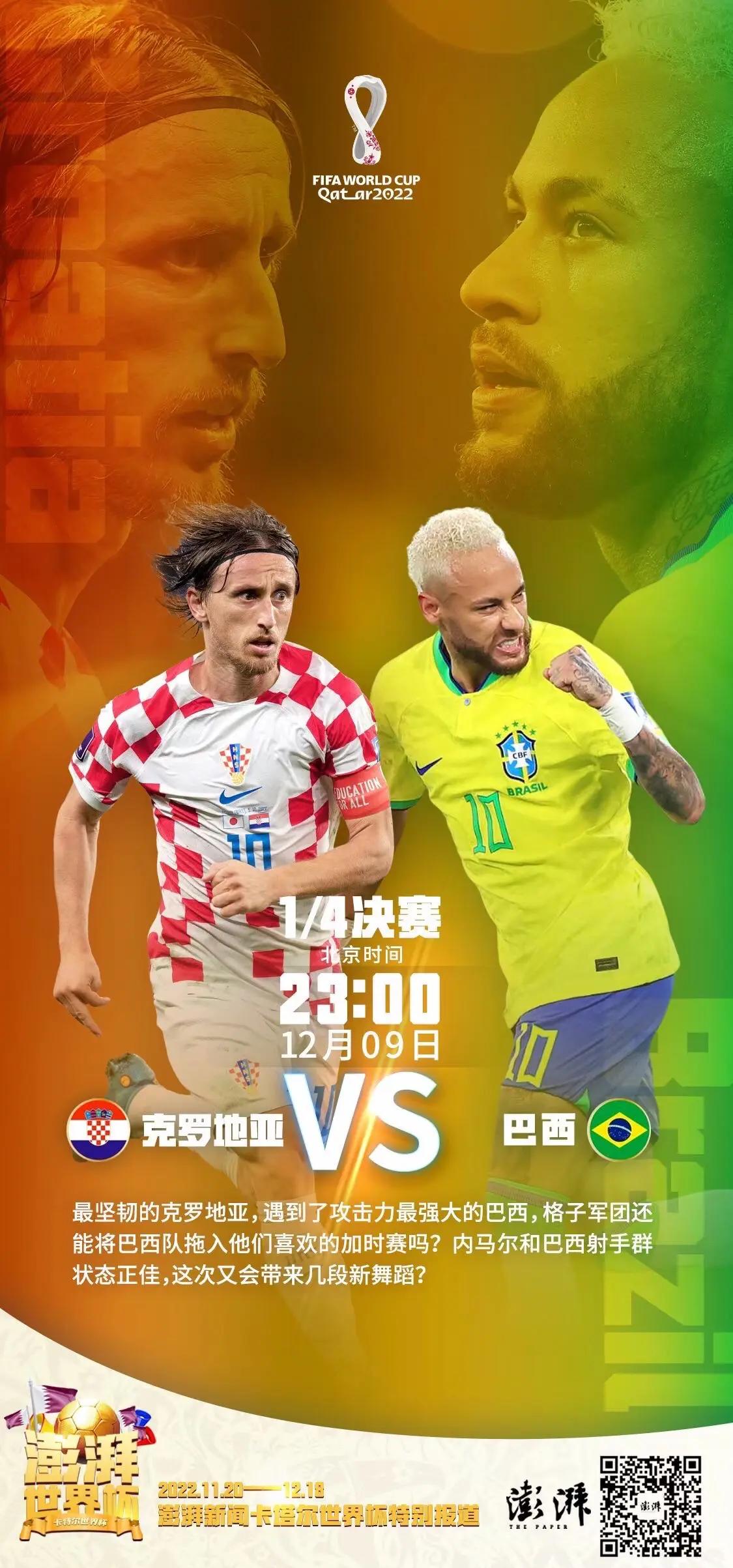 包含克罗地亚对阵塞尔维亚，胜负未定！的词条