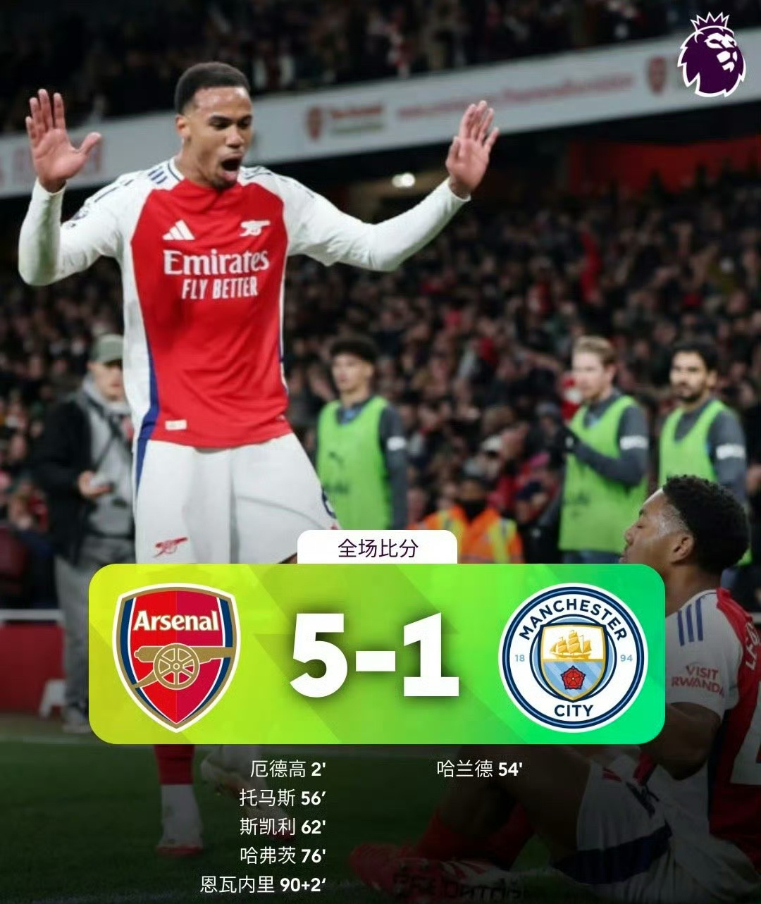 Ning迎来十二赛季高光表现，阿森纳球迷沸腾！