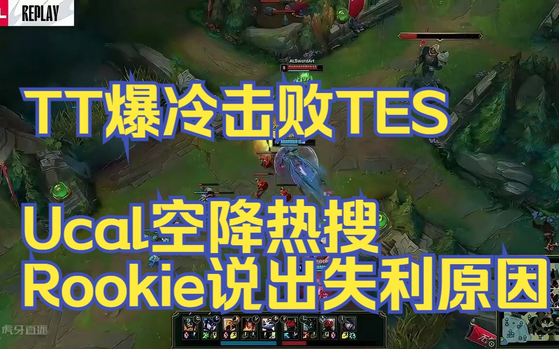 Rookie爆冷击败快船，战术调整引爆全场！