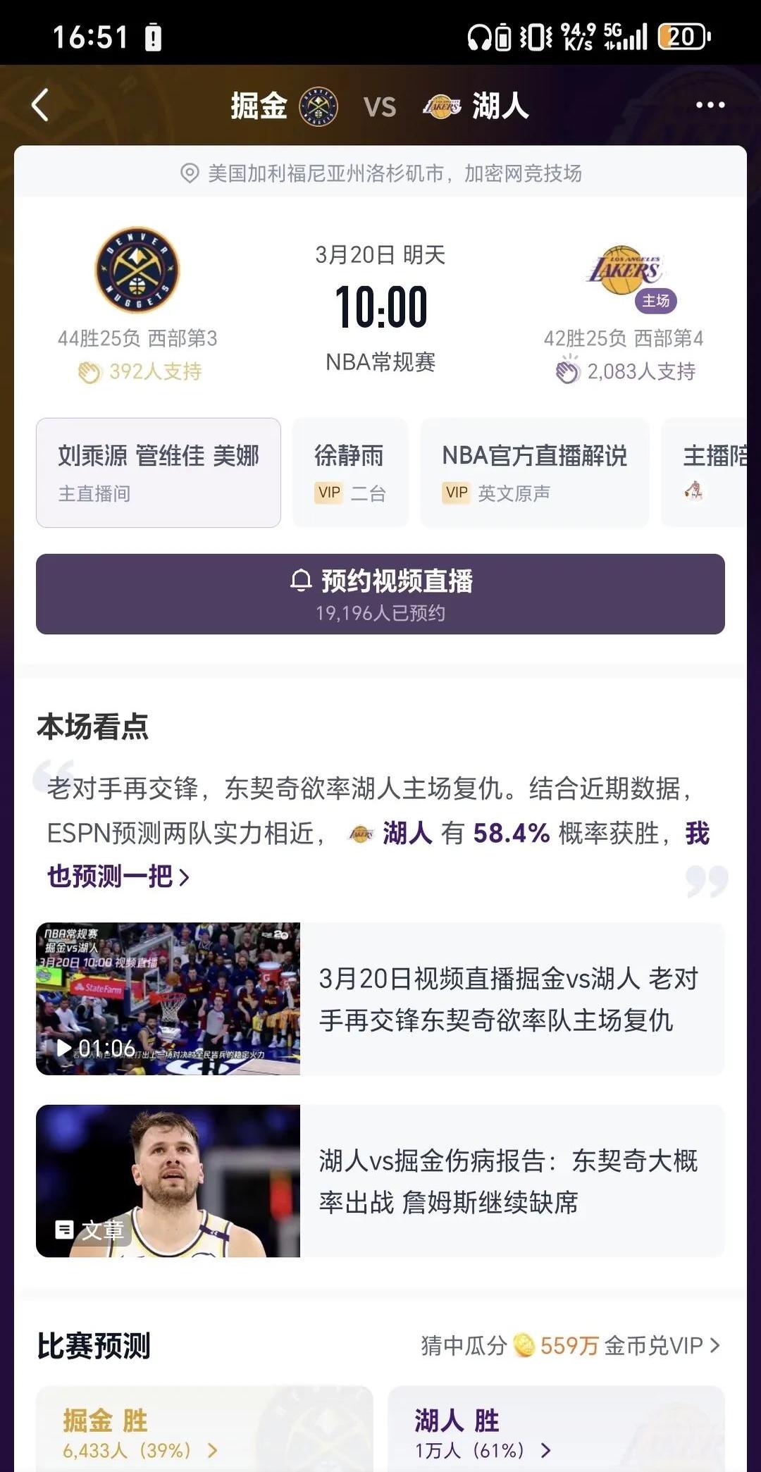 凯恩赛事官方发布逆转新规，雄鹿争议不断！