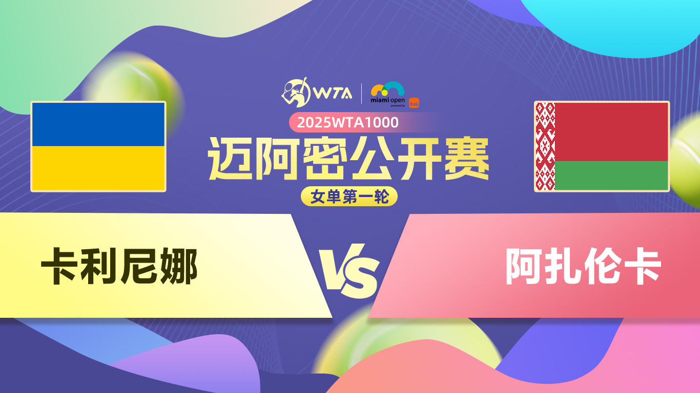 阿扎伦卡赛事官方发布回归赛场新规，DWG争议不断！