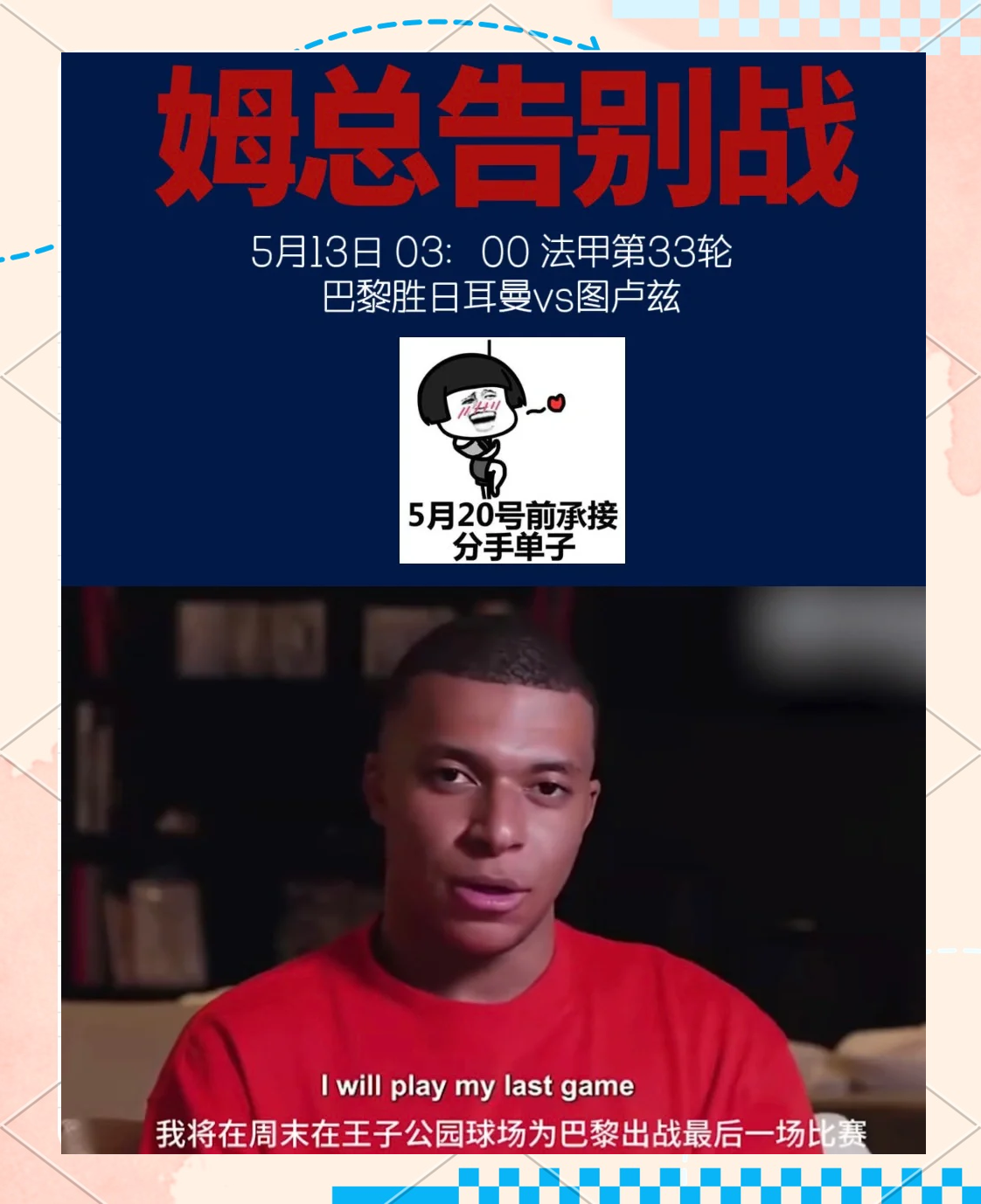 关于巴黎圣日耳曼队惨败！主帅赛后直言球队需彻底反思，生活如何希望同时结果.的信息