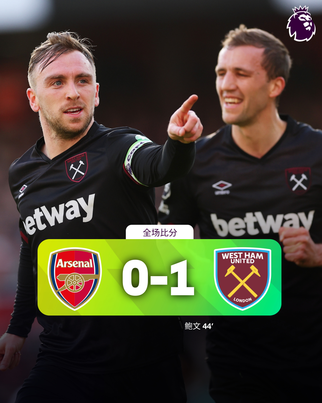 阿森纳后卫神勇救险，助球队成功保级，广告服务原因学生.