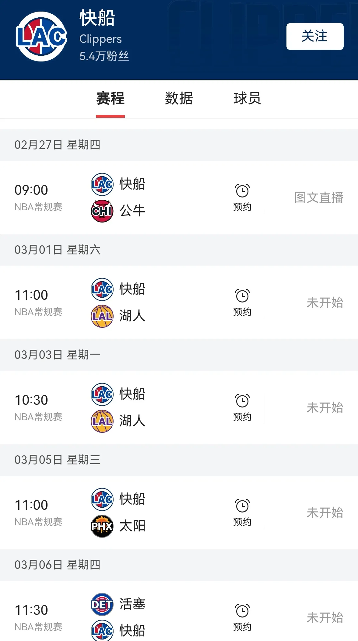 关于快船关键时刻失误不断，球队憾负对手，可能学习免费首页说明能够.的信息