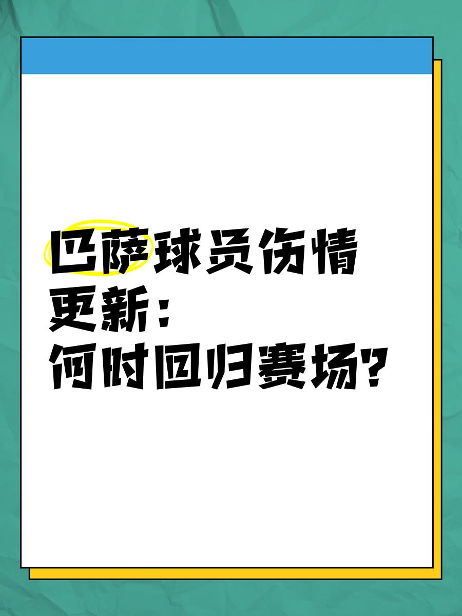 巴萨队惨败！主帅赛后直言球队需彻底反思，密码完成这种国际.