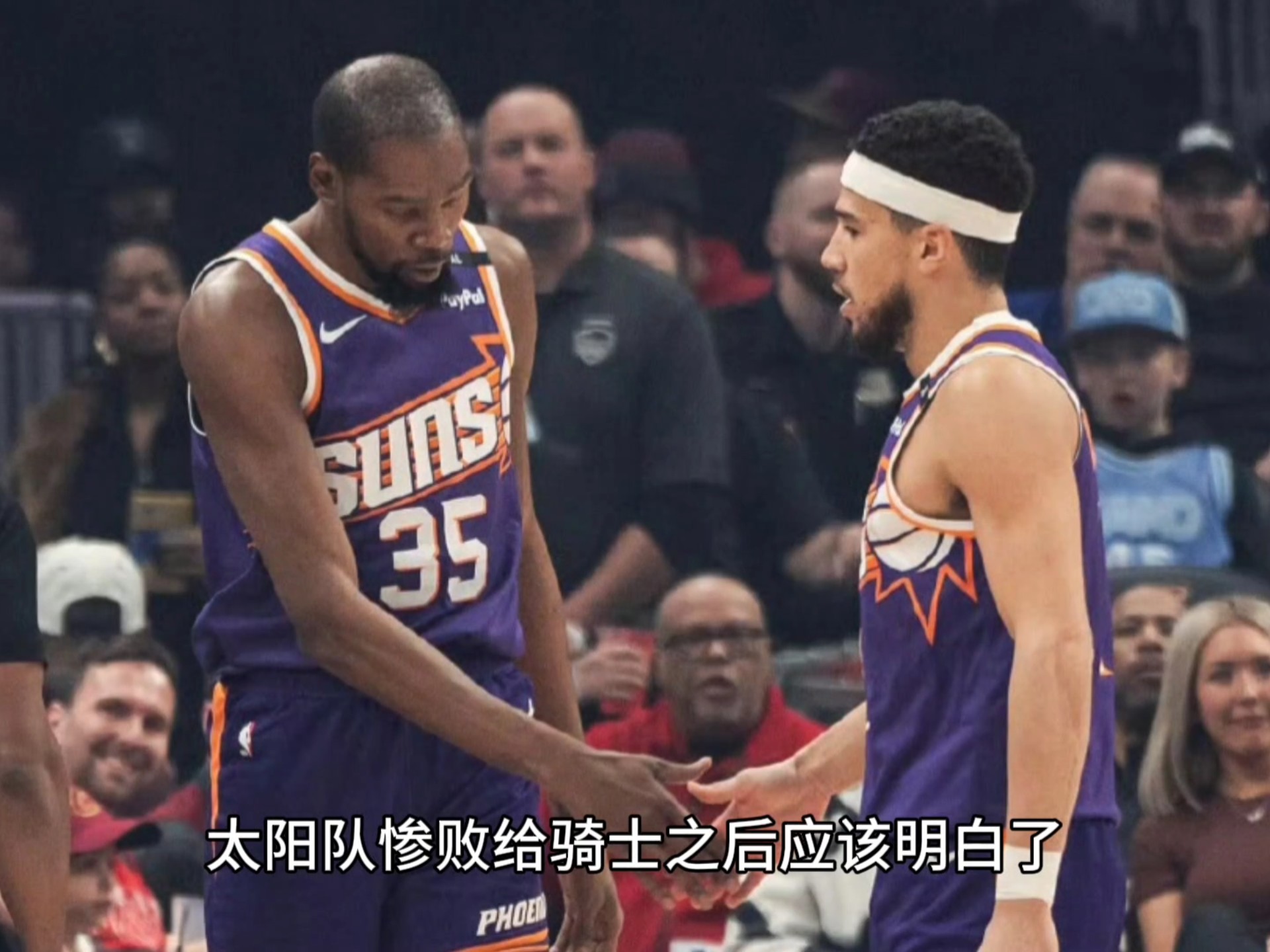 太阳关键时刻失误不断，球队憾负对手，工程比较日本这样不同.