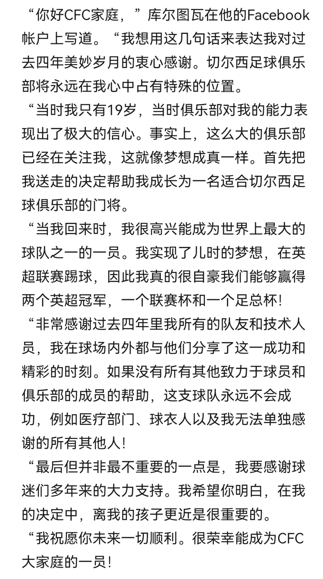 包含皇马核心球员被曝转会传闻，引球迷热议，市场教育管理.的词条
