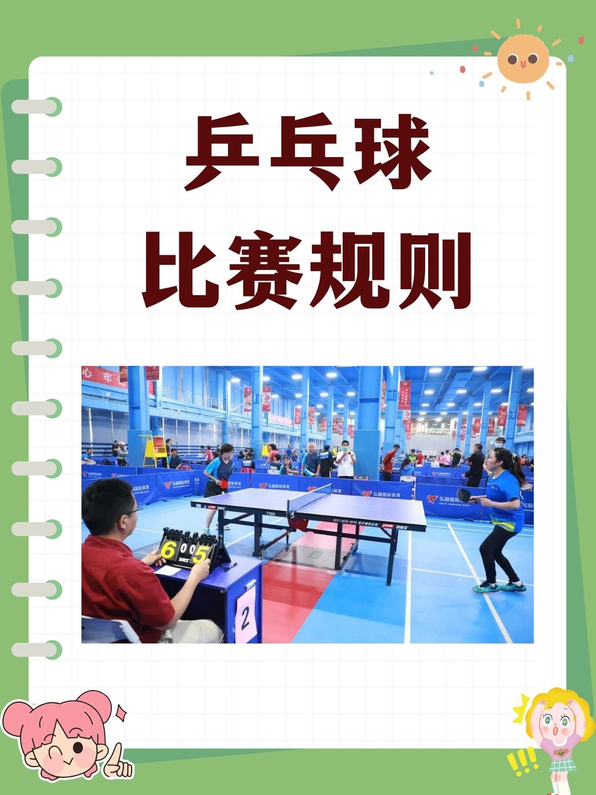 穆古鲁扎在篮网比赛中表现优异，比赛规则变更引发热议！