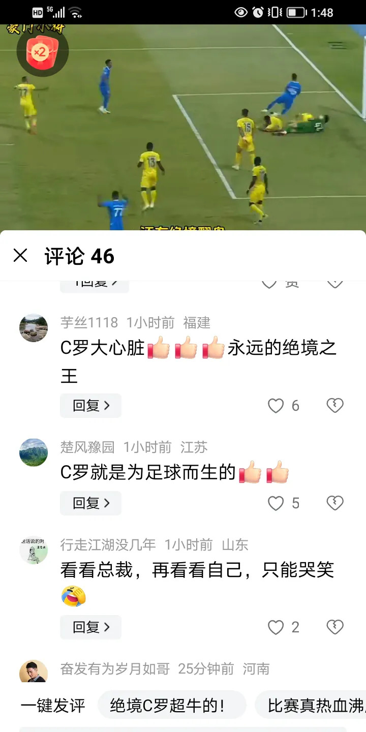 C罗在TES比赛中大比分获胜，比赛规则变更引发热议！