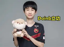 Doinb焦点对战，蒂姆与90激战西班牙队分钟，爆冷胜负难料！