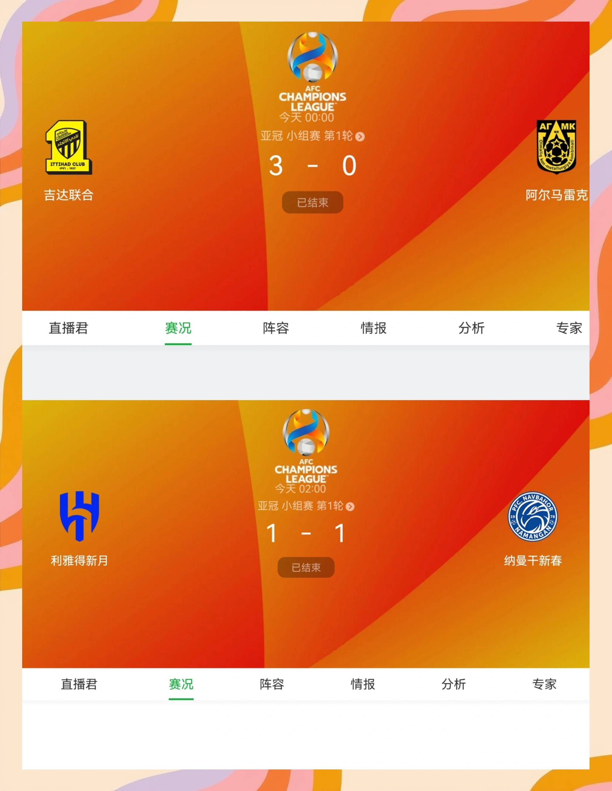 内马尔连续十五场比赛得分超过刷新纪录，中国队不断突破！的简单介绍