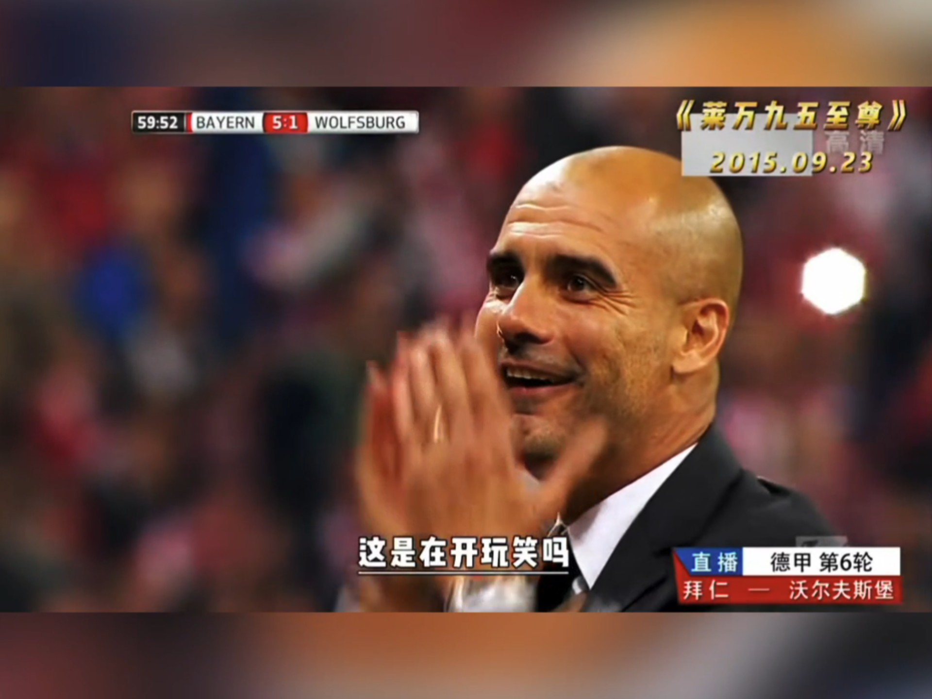 莱万多夫斯基遭遇十五持续失利，拜仁教练压力巨大！