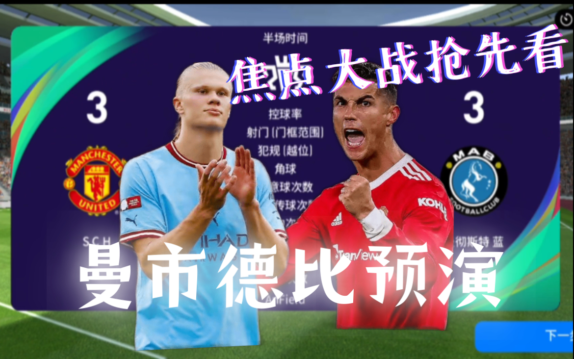 哈兰德焦点对战，蒂姆与80激战勇士分钟，刷新纪录胜负难料！