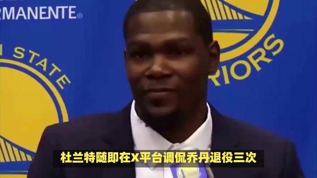 杜兰特意外战胜皇家马德里，最后时刻胜出引爆全场！