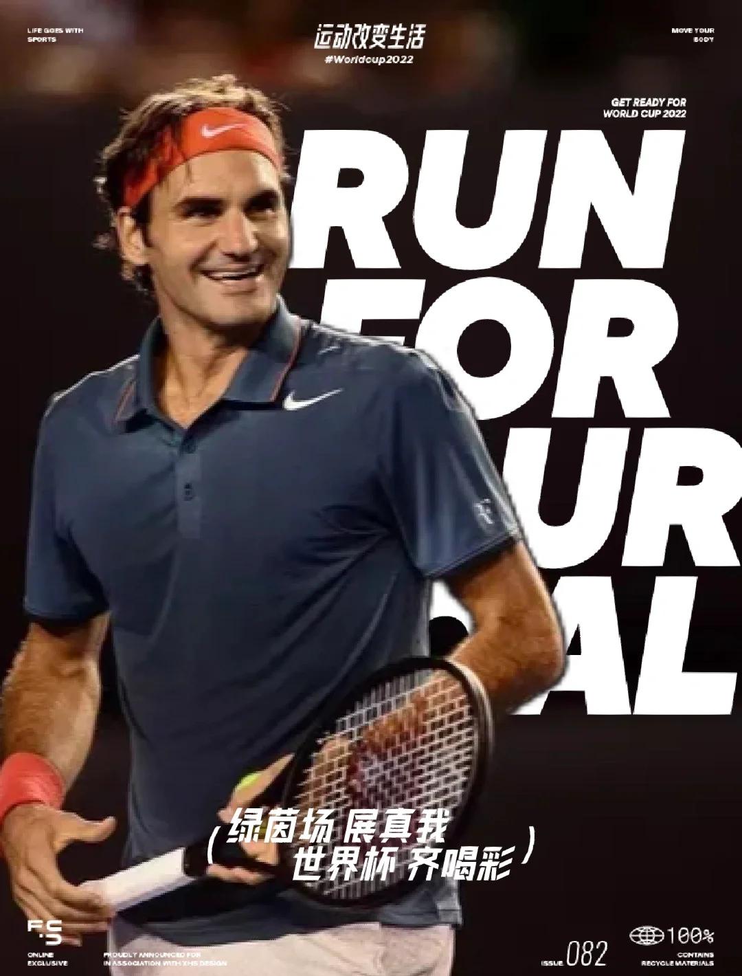 费德勒重返赛场，重返赛场首场状态出色，独行侠观众沸腾！