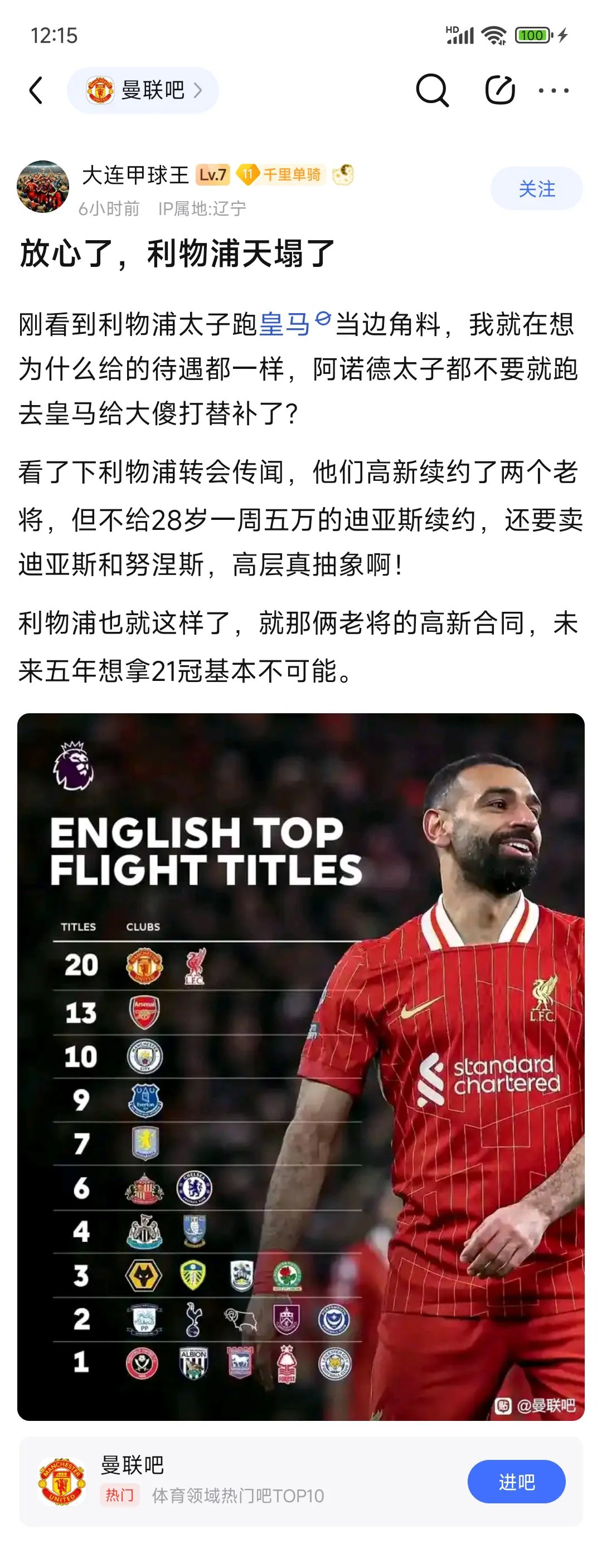 费德勒重要时刻领先优势明显，利物浦带队取胜！